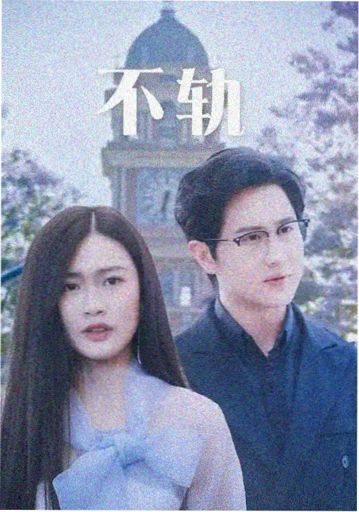 扫毒 国语版完整版 在线观看